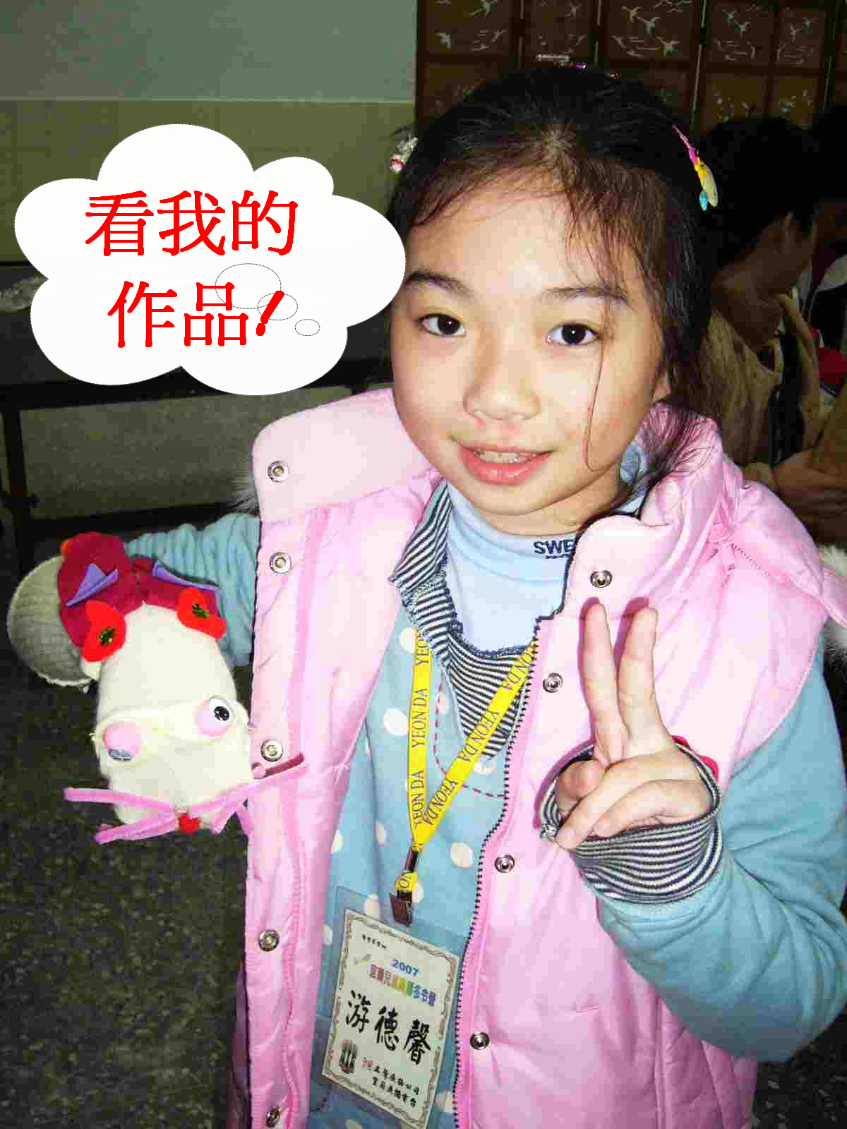 小德馨寒假新收獲 小德馨寒假新收獲