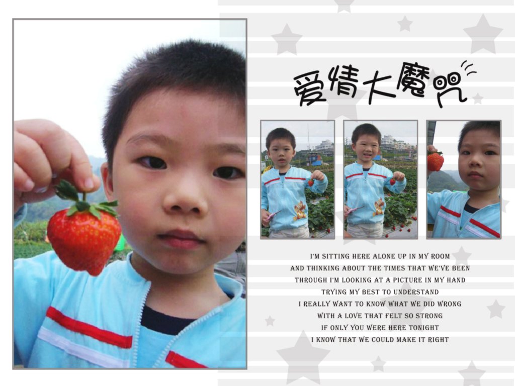 汶文老街.大湖採草莓 汶文老街.大湖採草莓