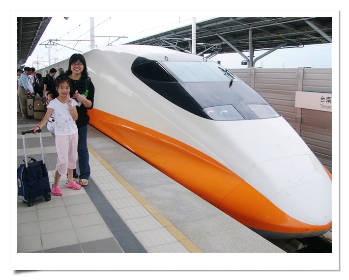 【高鐵之旅】高鐵嚐鮮 【高鐵之旅】高鐵嚐鮮