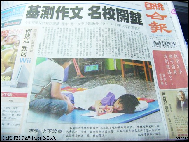 求學,永不放棄 求學,永不放棄