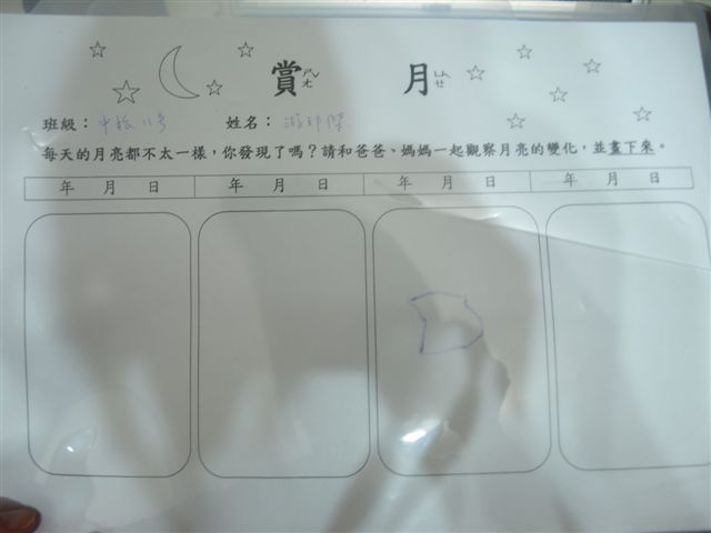 【孩子的】孩子好笑的話 【孩子的】孩子好笑的話