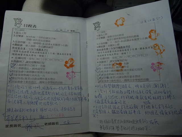 【孩子的】我以為是鬼 【孩子的】我以為是鬼