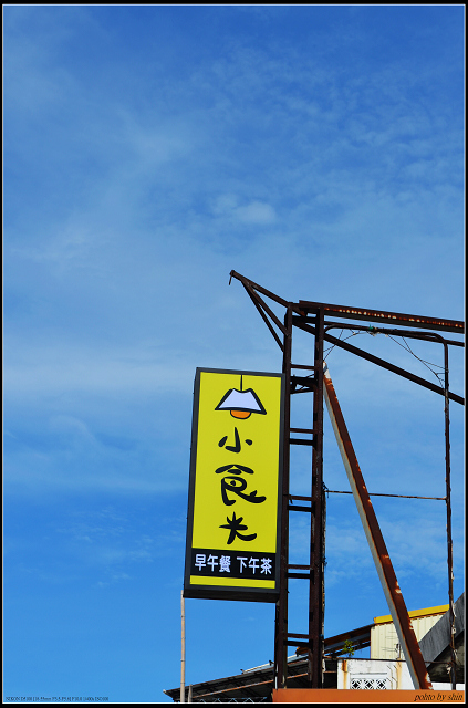 【好吃的.宜蘭美食】小食光,回味小時光 【好吃的.宜蘭美食】小食光,回味小時光