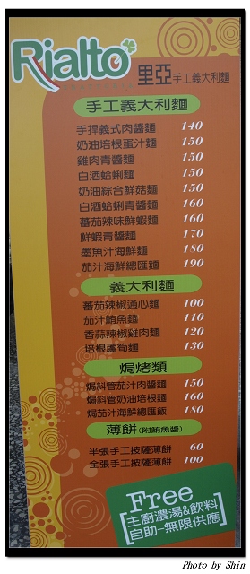 【好吃的】(已搬新址).里亞手工義大利麵 【好吃的】(已搬新址).里亞手工義大利麵
