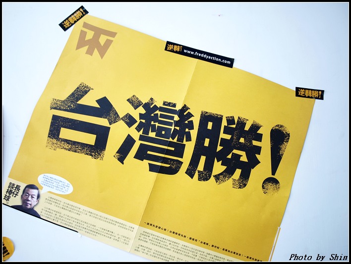【自己的】台灣勝! 【自己的】台灣勝!