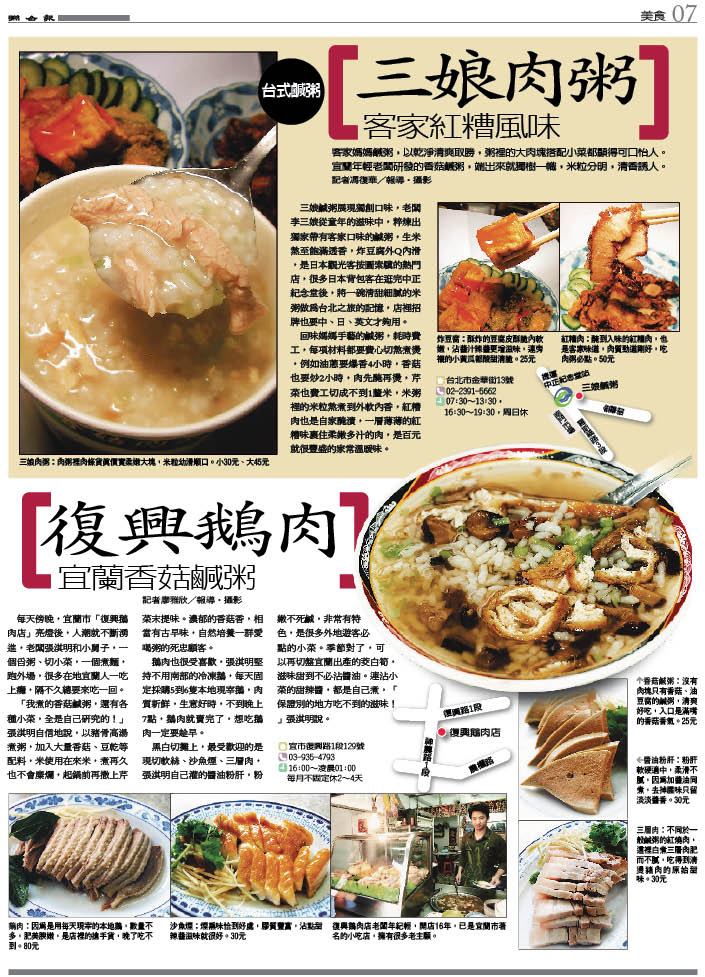 【好吃的】復興鵝肉 【好吃的】復興鵝肉