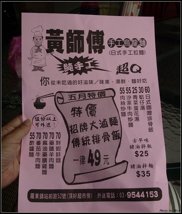 【好吃的】對烏龍麵的愛 【好吃的】對烏龍麵的愛