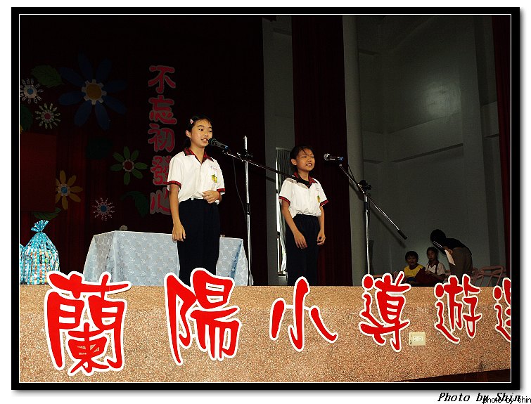 【孩子的】蘭陽小導遊~小德馨上台介紹鴨賞 【孩子的】蘭陽小導遊~小德馨上台介紹鴨賞