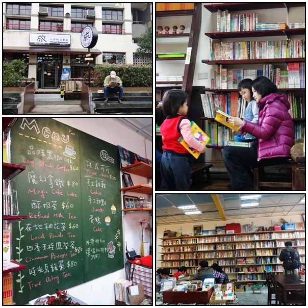 【宜蘭的】旅.二手概念書店 【宜蘭的】旅.二手概念書店