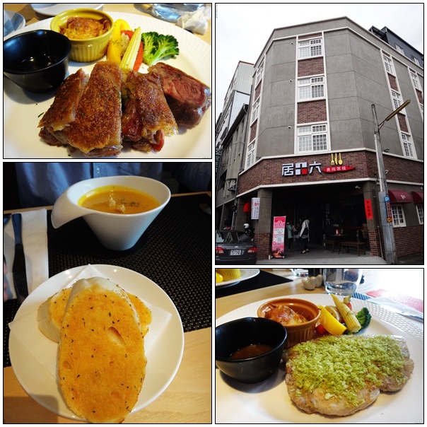 【好吃的.宜蘭美食】居十六食尚客棧 【好吃的.宜蘭美食】居十六食尚客棧