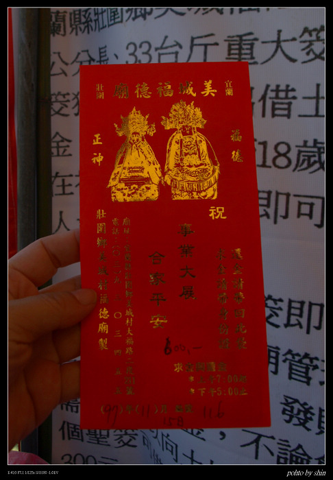 【自己的】我的發財金 【自己的】我的發財金