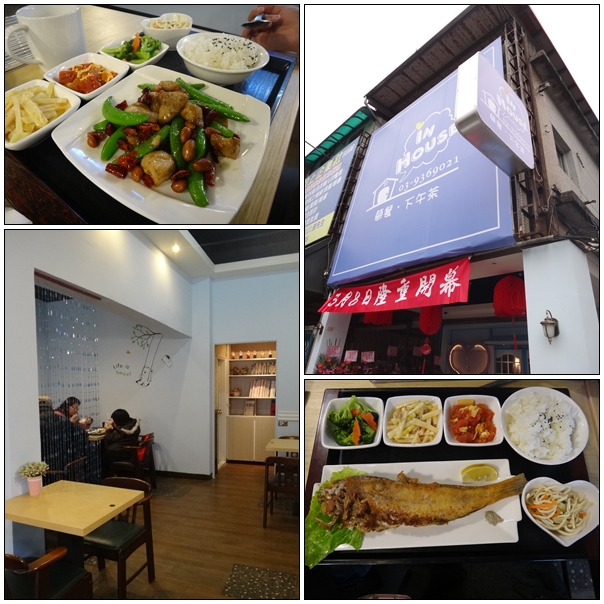 【好吃的.宜蘭美食】IN HOUSE.家常美味簡餐 【好吃的.宜蘭美食】IN HOUSE.家常美味簡餐
