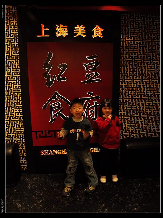 【好吃的】跨年夜之紅豆食府 【好吃的】跨年夜之紅豆食府