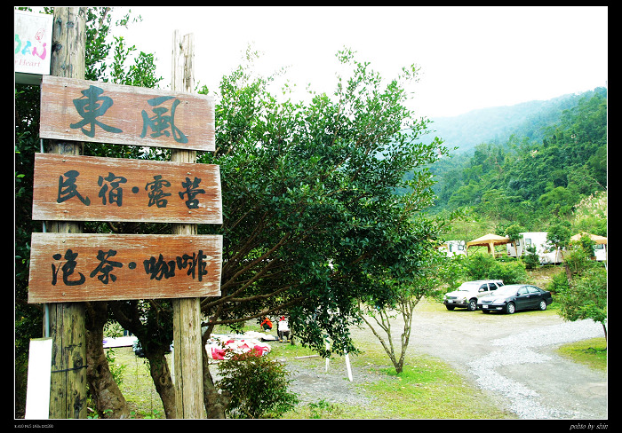 【好玩的】發現新天地~冬山東風休閒農場 【好玩的】發現新天地~冬山東風休閒農場