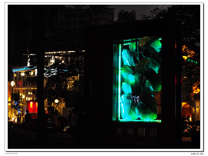 【好玩的】春遊國美館 【好玩的】春遊國美館