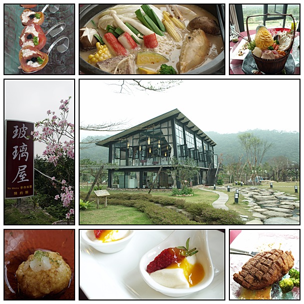 【好吃的】玻璃屋 【好吃的】玻璃屋