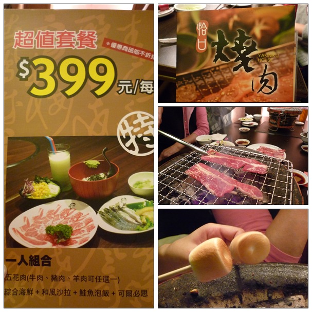 【好吃的】恰口燒肉 【好吃的】恰口燒肉