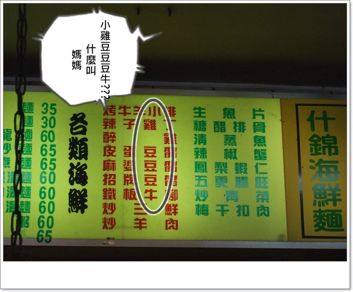 【孩子的】小雞豆豆豆牛?? 【孩子的】小雞豆豆豆牛??