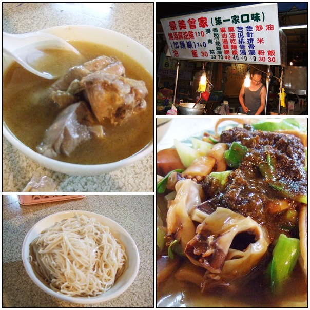 【好吃的】難忘的景美夜市麻油雞、沙茶魷魚蒜 【好吃的】難忘的景美夜市麻油雞、沙茶魷魚蒜