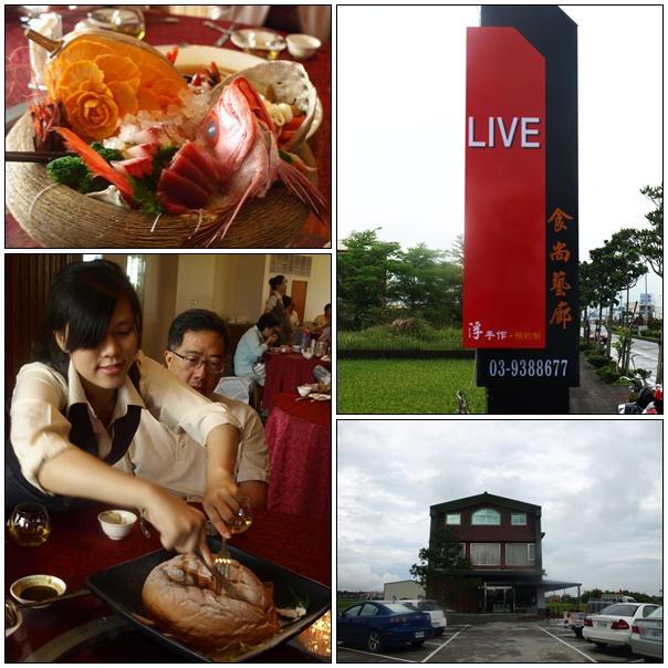 【好吃的】宜蘭市LIVE食尚藝廊 【好吃的】宜蘭市LIVE食尚藝廊