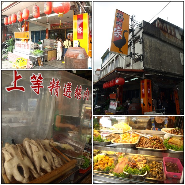 【好吃的】鵝肉宗~好吃鵝油飯 【好吃的】鵝肉宗~好吃鵝油飯