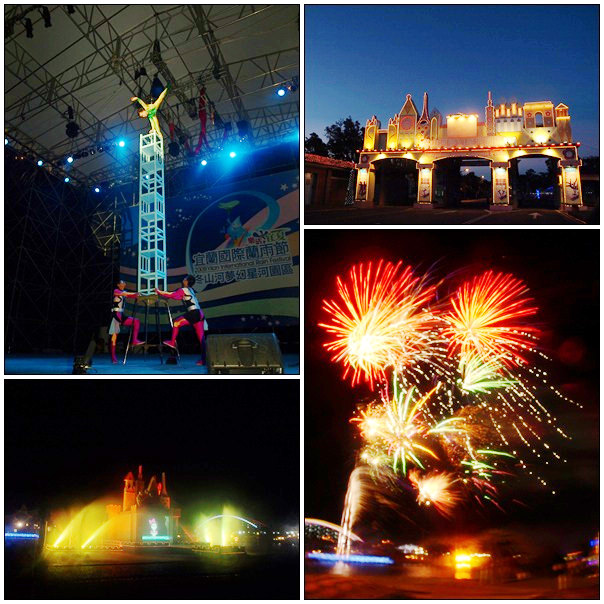 【好玩的】蘭雨節─冬山河園區 【好玩的】蘭雨節─冬山河園區