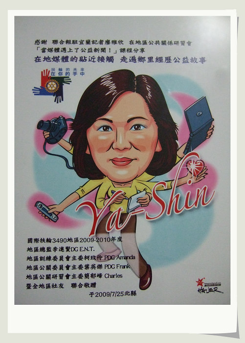 【自己的】難得的經驗 【自己的】難得的經驗