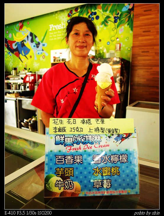 【好吃的】逗留鮮果冰淇淋 【好吃的】逗留鮮果冰淇淋