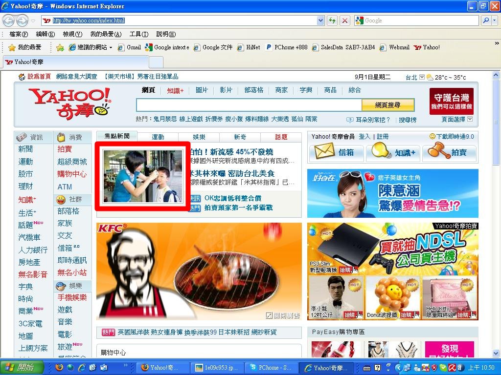 【孩子的】邦邦也上奇摩首頁啦! 【孩子的】邦邦也上奇摩首頁啦!