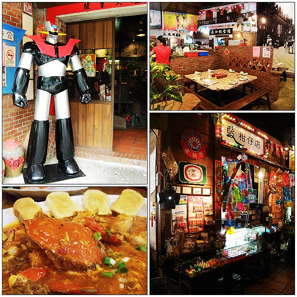 【好吃的】駿懷舊餐廳 【好吃的】駿懷舊餐廳