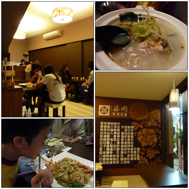 【好吃的】新開的藤岡陶鍋拉麵 【好吃的】新開的藤岡陶鍋拉麵