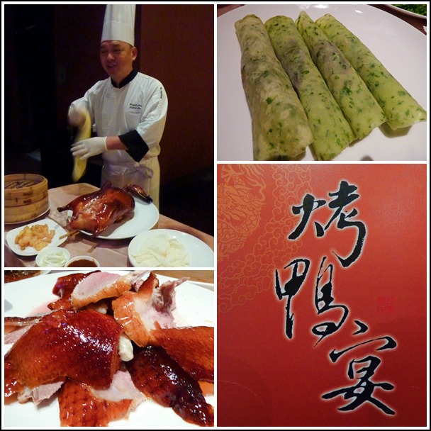 【好吃的】晶英酒店紅樓「烤鴨宴」 【好吃的】晶英酒店紅樓「烤鴨宴」