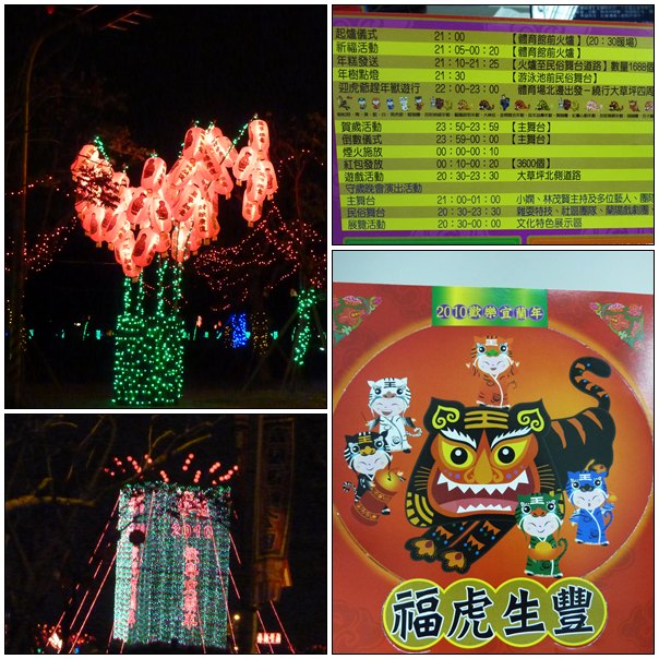 【宜蘭的】歡樂宜蘭年 【宜蘭的】歡樂宜蘭年