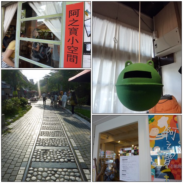 【好玩的】2010花蓮行~阿之寶 【好玩的】2010花蓮行~阿之寶