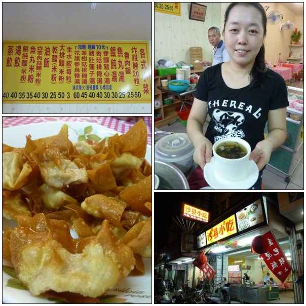 【好吃的】宜蘭市文昌路「福建沙縣小吃」 【好吃的】宜蘭市文昌路「福建沙縣小吃」