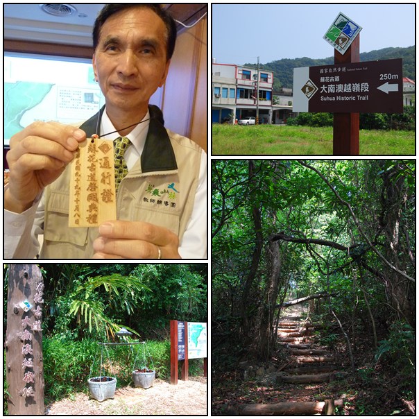 【好玩的】蘇花古道大南澳越嶺段8日啟用 【好玩的】蘇花古道大南澳越嶺段8日啟用