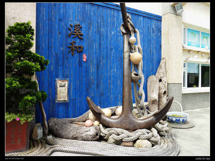 【好玩的】溪和三代目觀光工廠 【好玩的】溪和三代目觀光工廠