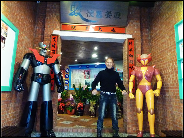 【好吃的.宜蘭美食】駿懷舊餐廳宜蘭店(新店) 【好吃的.宜蘭美食】駿懷舊餐廳宜蘭店(新店)