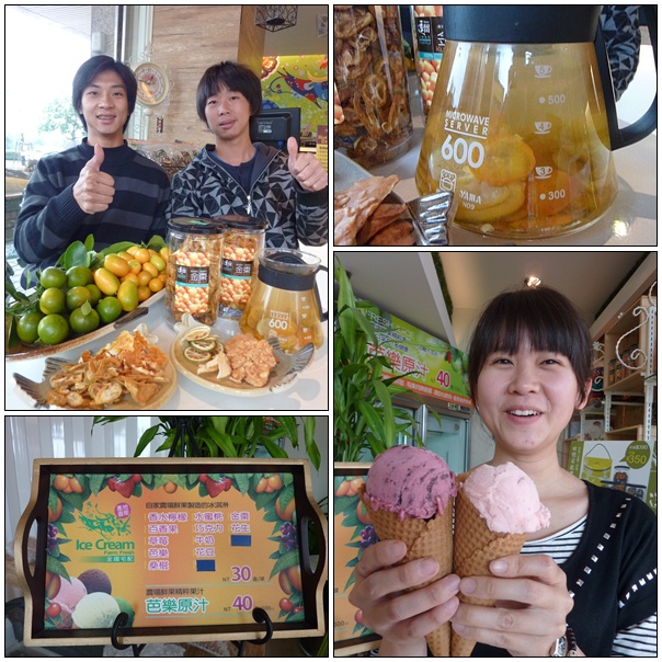 【好吃的.宜蘭美食】逗留農場.農夫的店─鮮果乾、鮮果冰淇淋 【好吃的.宜蘭美食】逗留農場.農夫的店─鮮果乾、鮮果冰淇淋