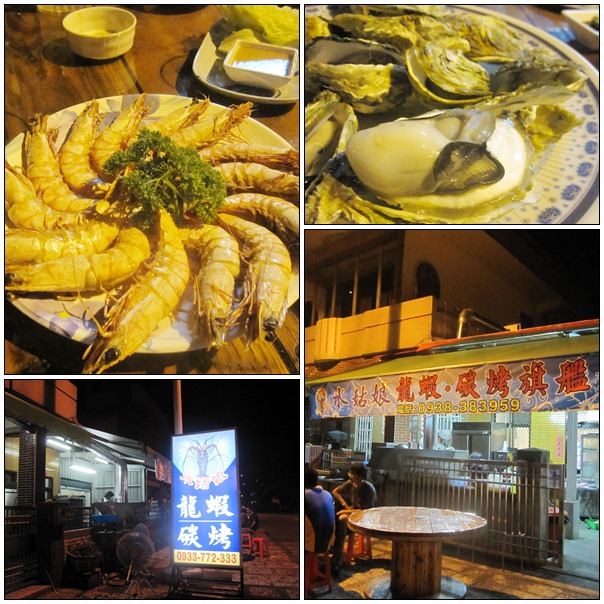 【好吃的.宜蘭美食】水姑娘龍蝦碳烤 【好吃的.宜蘭美食】水姑娘龍蝦碳烤