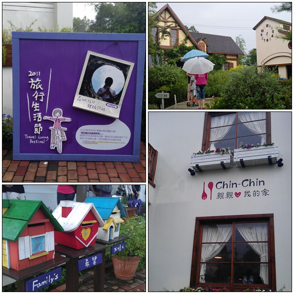 【好玩的】2011暑假. 遊台中「心之芳庭 」 【好玩的】2011暑假. 遊台中「心之芳庭 」