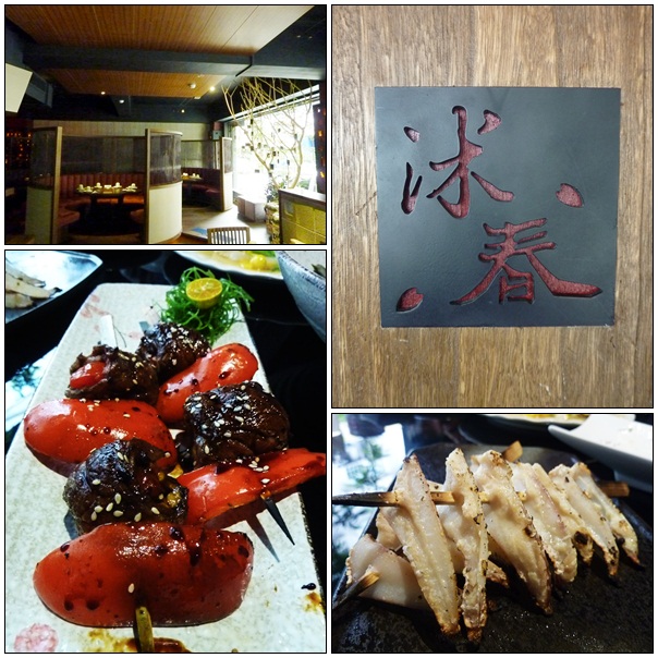 【好吃的.宜蘭美食】羅東沐春燒烤.居酒屋 【好吃的.宜蘭美食】羅東沐春燒烤.居酒屋