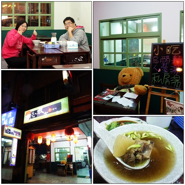 【好吃的.宜蘭美食】礁溪溫泉.「ㄐㄧㄣˋ教室ㄐㄧㄣˋ好吃」 【好吃的.宜蘭美食】礁溪溫泉.「ㄐㄧㄣˋ教室ㄐㄧㄣˋ好吃」