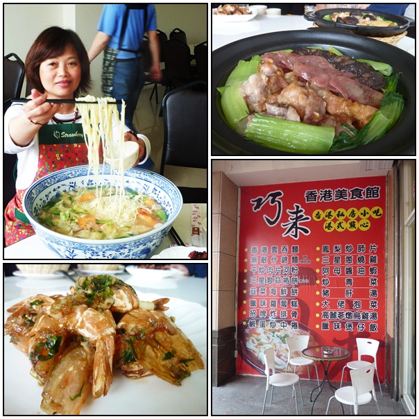 【好吃的.宜蘭美食】巧來香港美食餐廳 【好吃的.宜蘭美食】巧來香港美食餐廳