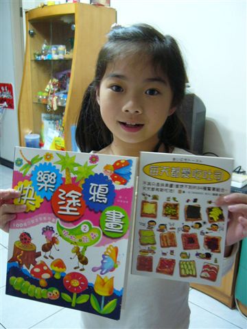 小德馨日記─買新書 小德馨日記─買新書