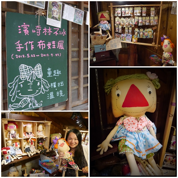 【宜蘭的】濱崎林不冰、有故事的娃 【宜蘭的】濱崎林不冰、有故事的娃