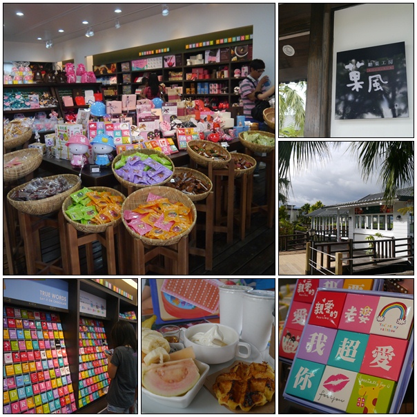 【好玩的.宜蘭景點】菓風糖果工坊.在宜蘭 【好玩的.宜蘭景點】菓風糖果工坊.在宜蘭