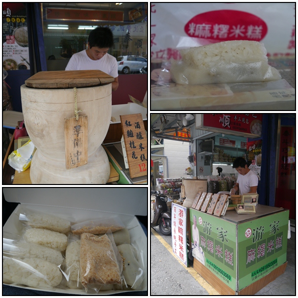 【好吃的.宜蘭美食】宜蘭游家麻糬米糕 【好吃的.宜蘭美食】宜蘭游家麻糬米糕