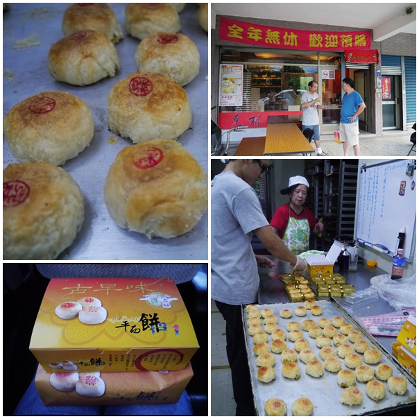 【好吃的.宜蘭美食】古早味─克林平西餅 【好吃的.宜蘭美食】古早味─克林平西餅