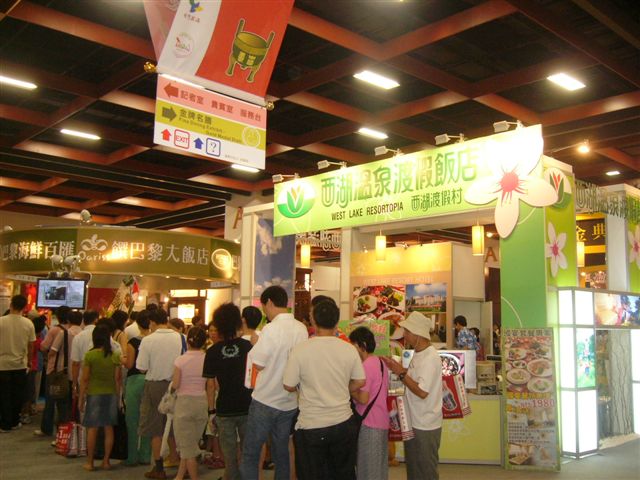 中華美食展 中華美食展